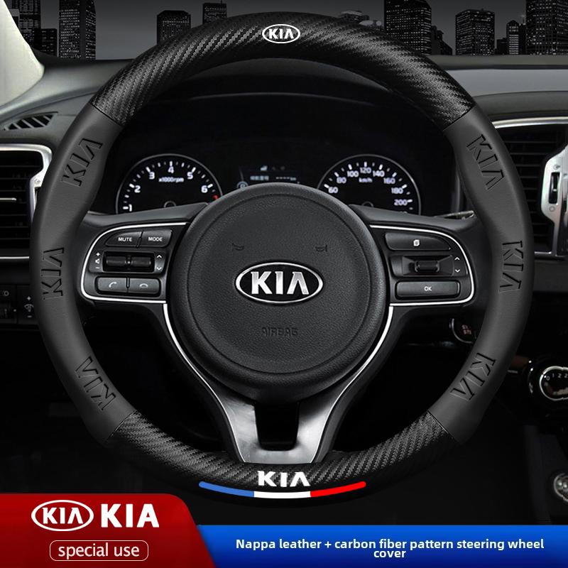 Чехол на руль автомобиля Узор из углеродного волокна Кожаный чехол для KIA RIO Ceed EV6 EV9 Stinger Forte Niro K9 Soul Sorento Cerato mewf00