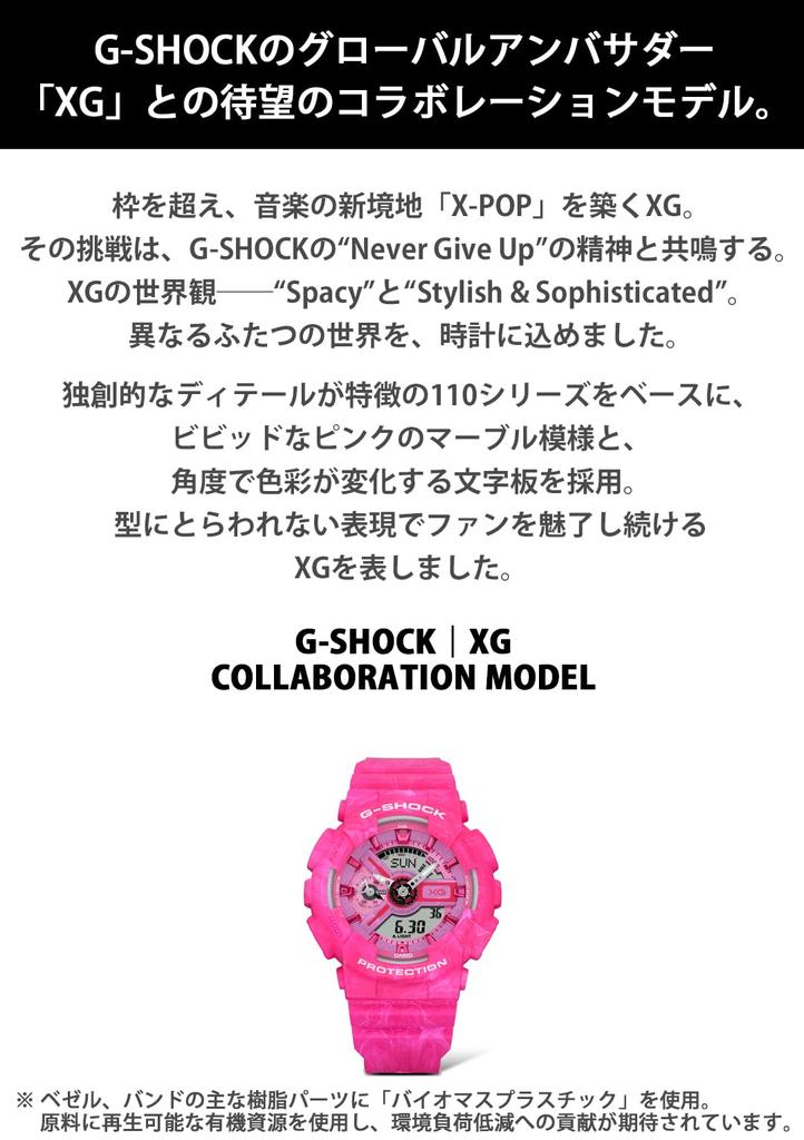 Модель XG Collaboration Экологичная Розовая [Casio] Часы G-Shock, Материалы, GMA-S110XG-4AJR, Женские,