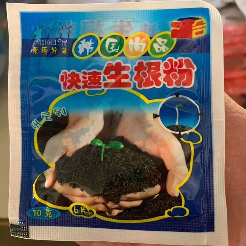 1Bag Practical Effective Plant Rooting Agent Clone Moderately Difficult To Root Plants