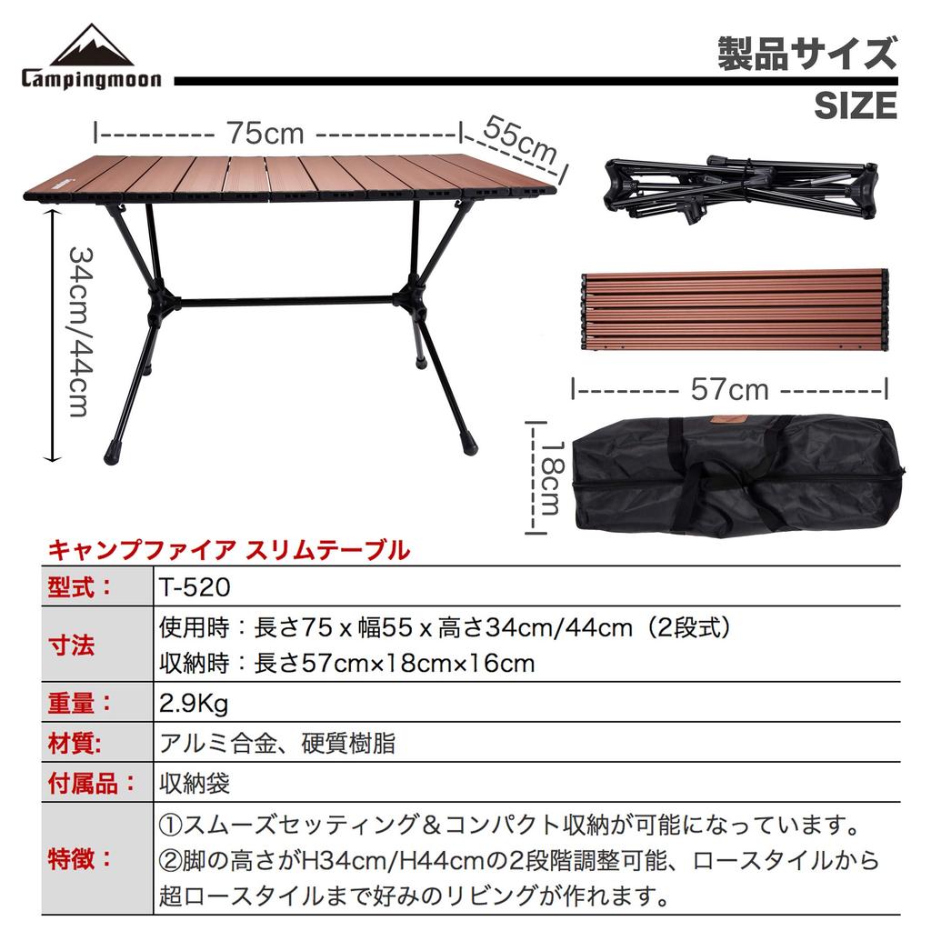 КЕМПИНГ MOON Roll Table Slim Table Кемпинговый складной стол Low Style 2 регулировки высоты T-520-RD