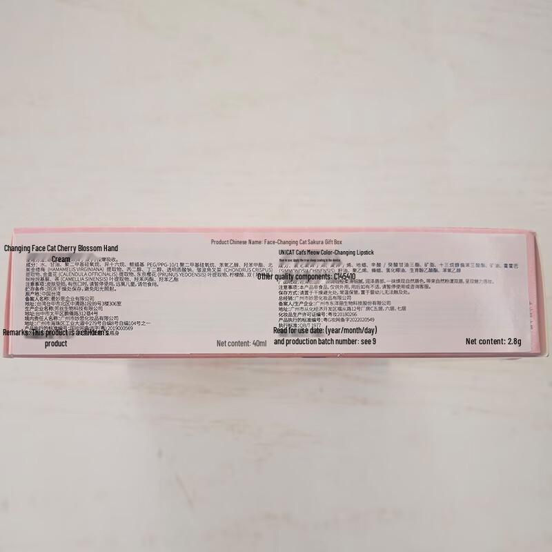 Bianlianmao Sweet Cherry Blossom Gift Set