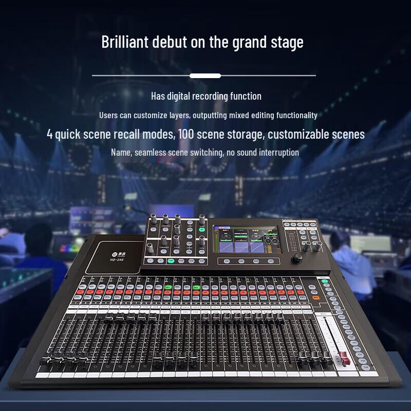 HuiDu HD-T16 Professional Digital Mixing Console (CN version)