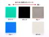 Tamiya Mini 4WD Upgrade Parts 492 Brake Sponge Set 15492 No. (1/2/3mm White)