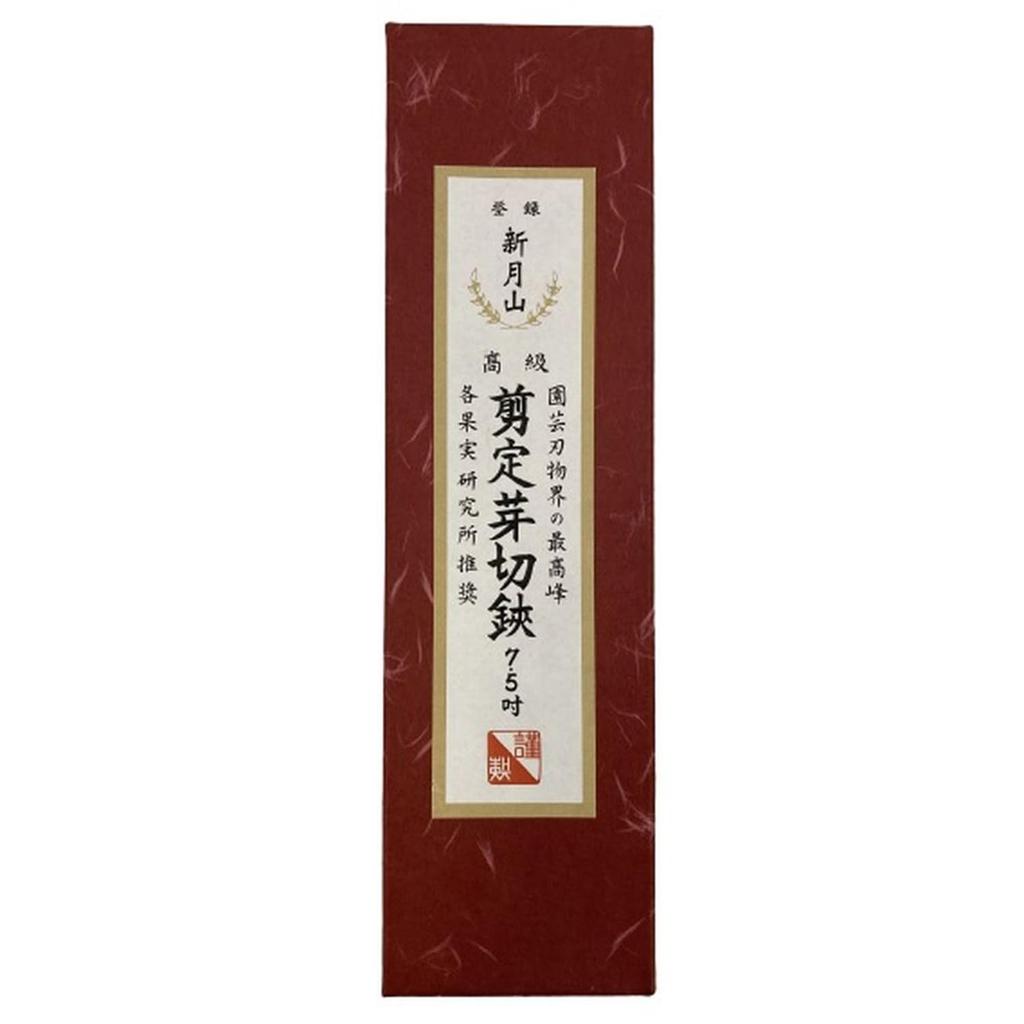 Shingetsuyama Uchimono Pruning Bud Scissors Inches 190mm 7.5