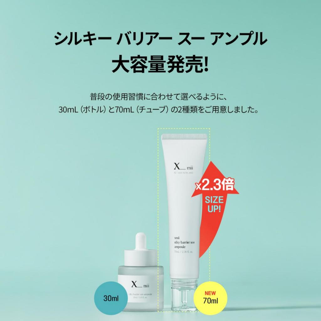 Xmii Silky Barrier Ampoule 30мл Сыворотка Гиалуроновая кислота Центелла азиатская Поры Увлажняющая Увлажняющая сыворотка Корейский уход за кожей [xmii Official] (70мл)
