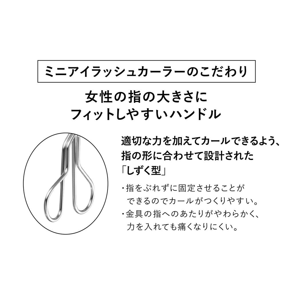 Shiseido Mini Eyelash Curler Щипцы для завивки ресниц 1 шт.