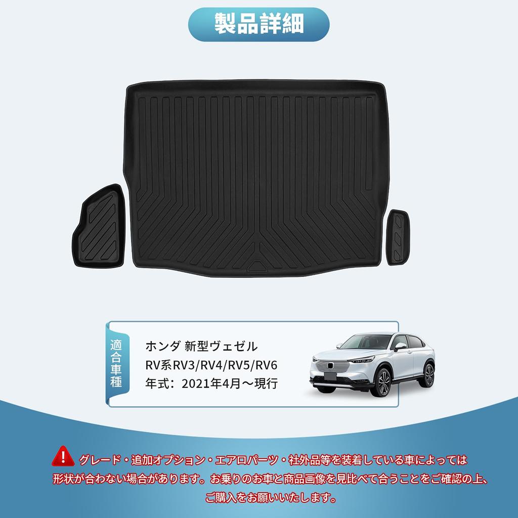 New Vezel RV Series Luggage Trunk 3D TPE Luggage Car 3D Cargo Easy 3D Custom Interior Protection Mat, Vehicle-Specific Mat, Material, Tray, Mat,