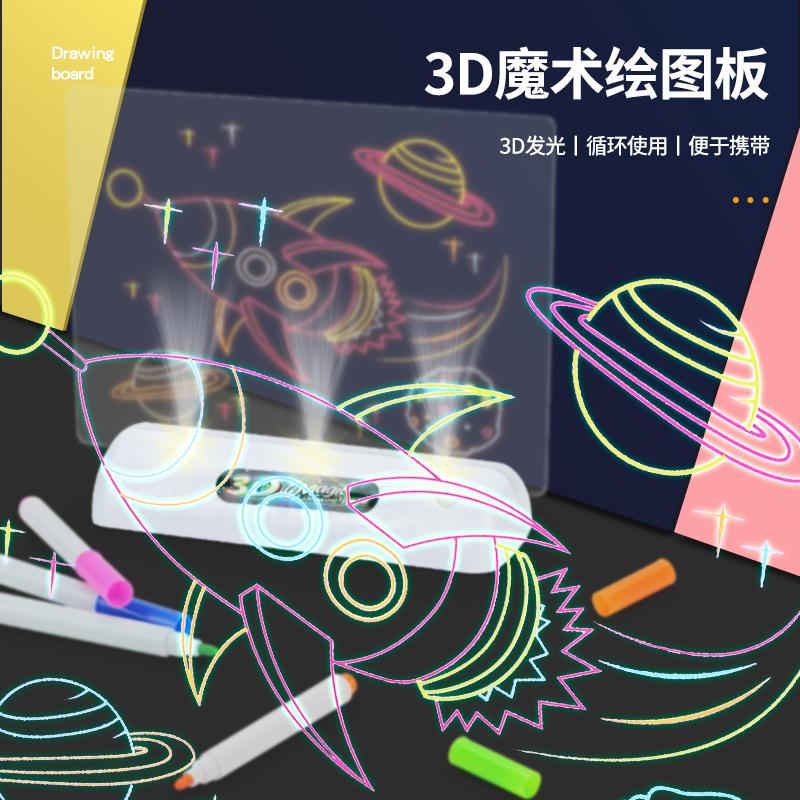 Детская 3D-подсветка, флуоресцентная доска для рисования, трехмерная доска для граффити, игрушки для письма, рисования и живописи своими руками