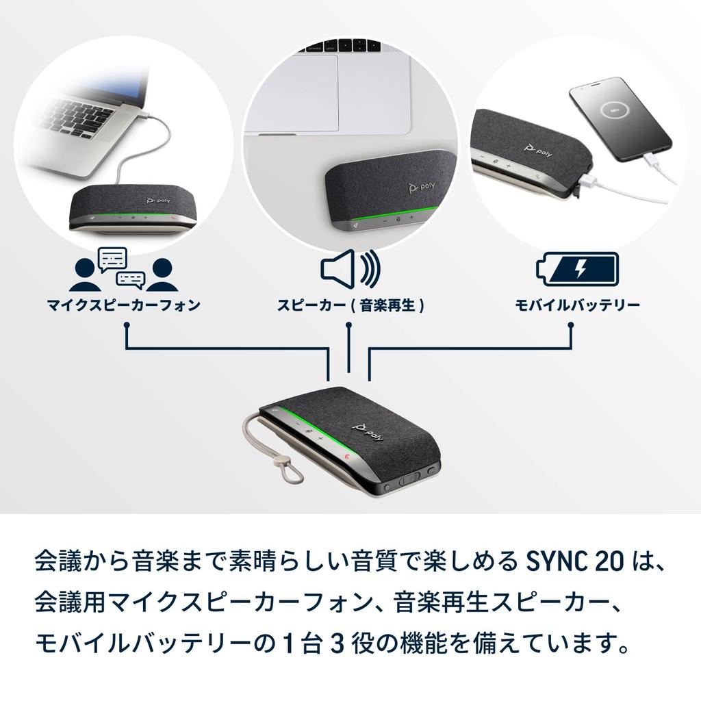 Poly Sync Speakerphone Compatible Model with Bluetooth Dongle For Meetings Compatible with Compatible Simple Package (old Model) 20+ USB-A/Bluetooth