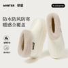 New Cotton Shoes for Homeowners, Non-slip and Warm In Winter, Fashionable Snow Boots, Piled Thickened Bag and Cotton Slippers