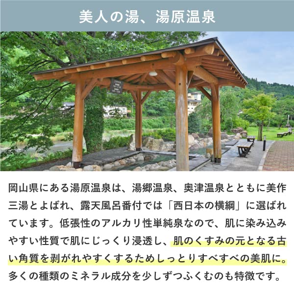 Увлажняющий крем, произведенный в Японии Я увлажняю кожу увлажняющим кремом, изготовленным из воды из горячих источников 50 г Косметика из горячих источников Вода из горячих источников Юбара Онсен Моя горячая