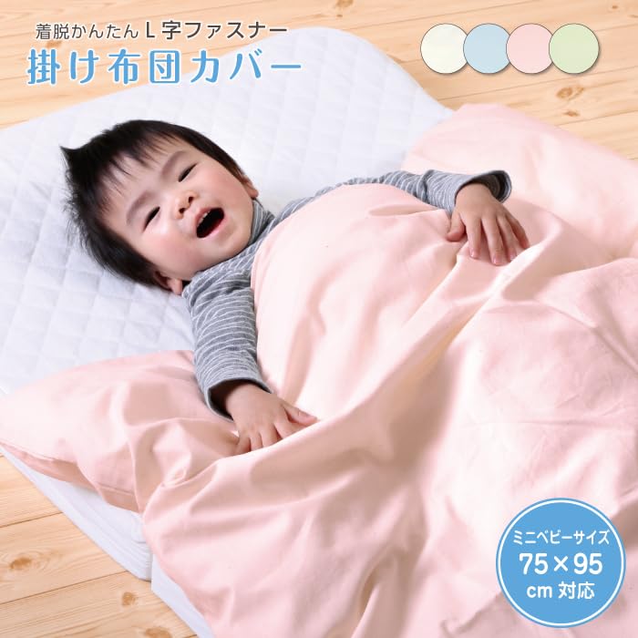 Пододеяльник Mini Baby 75 95 Пододеяльник Mini Baby Накидка на молнию Хлопковый детский Пододеяльник Одеяло Детские принадлежности Футон Г-образный Детский