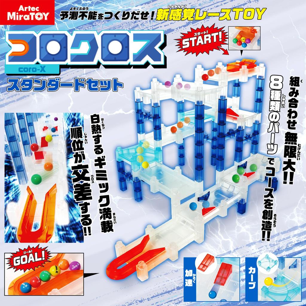 CoroCross Blocks Standard Set + [Gift Blocks and Construction Vehicle] For Ages 3 and Up. Starter Kit for Beginners. Includes Mazes, Slides, and