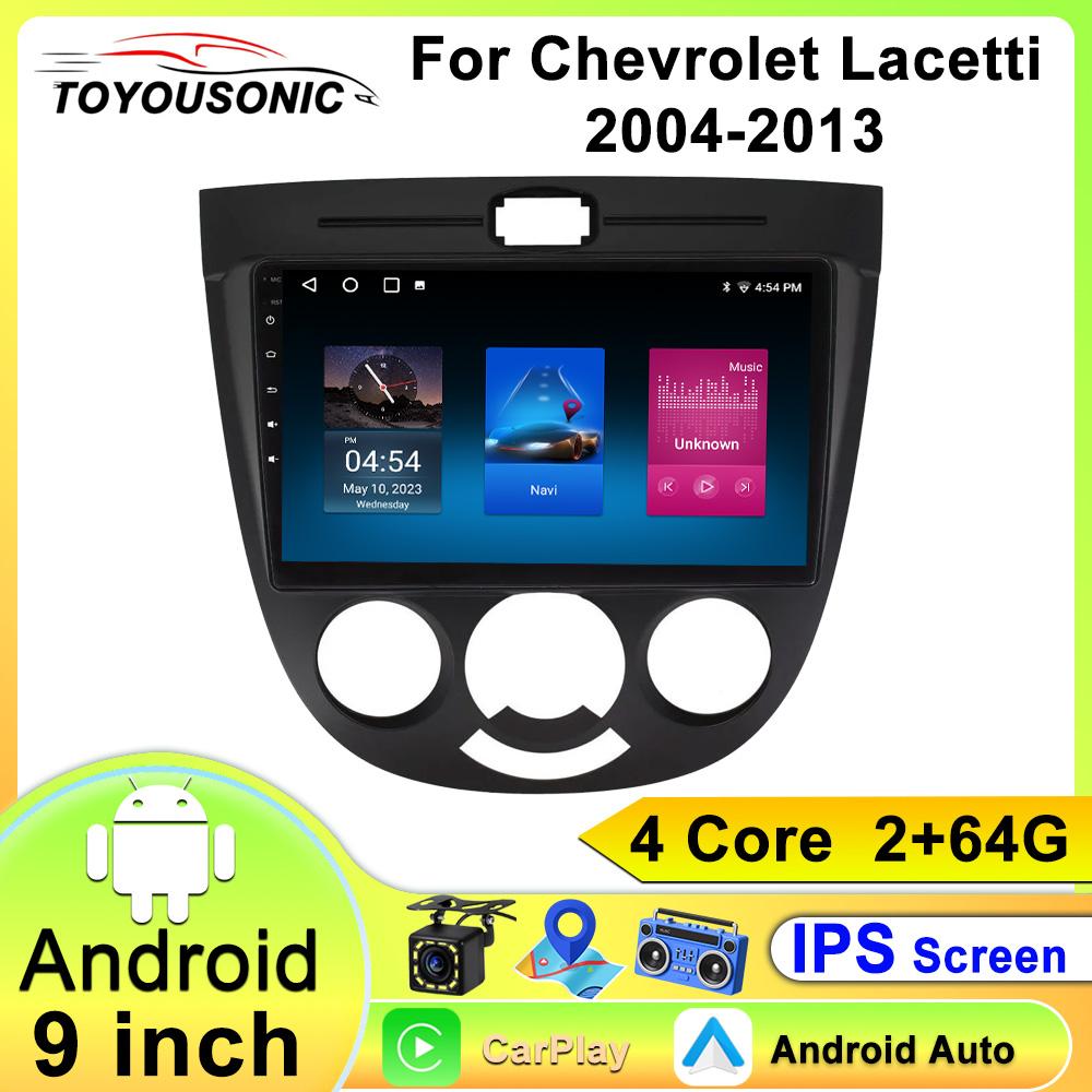 X-REAKO Автомобильный видеоплеер для Chevrolet Lacetti 2004-2013 GPS-навигация Встроенный DSP Carplay Автомагнитола Android Головное устройство