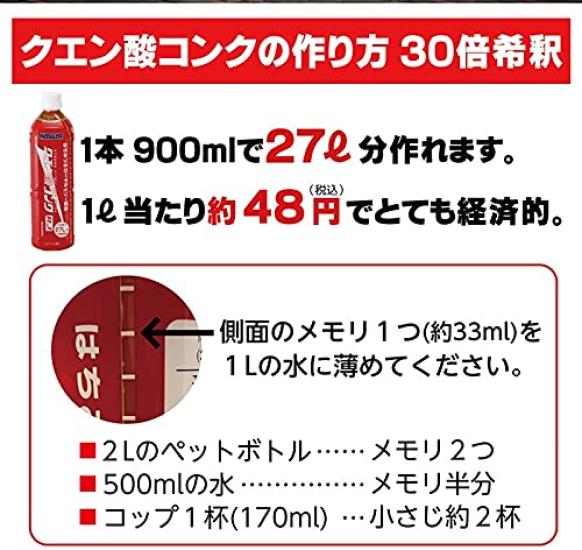 Medalist Citric Acid Conch RJ 900mL Conch Mineral 900mL 3 Bottles Each Set of 6 Bottles Total +