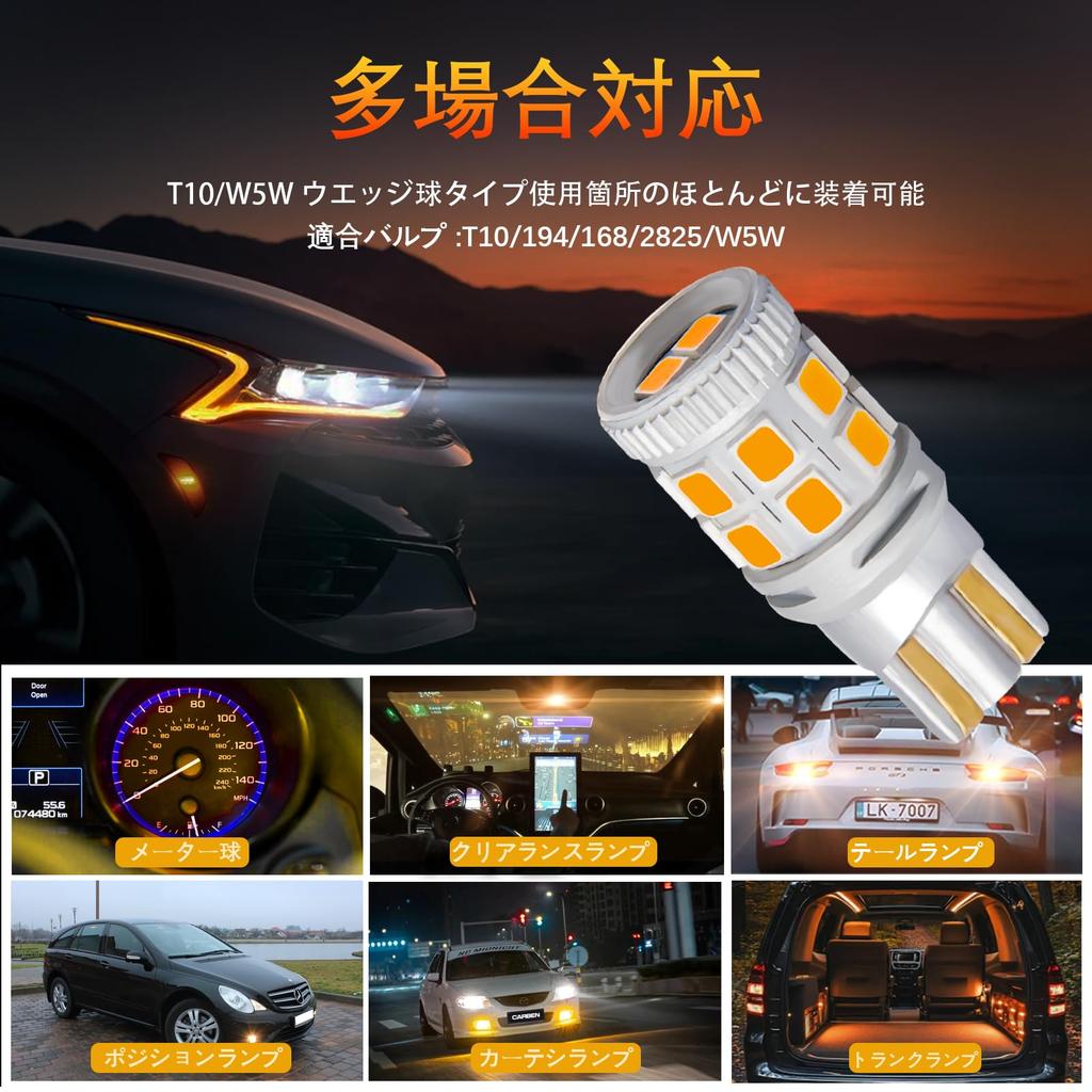 NEIFILES T10 Суперяркий T10 Техосмотр 2835 Светодиодный чип для светодиодов указателей поворота автомобиля, Янтарный, 2 шт., Встроенный обманка, 380 лм, Светодиоды, Соответствует,