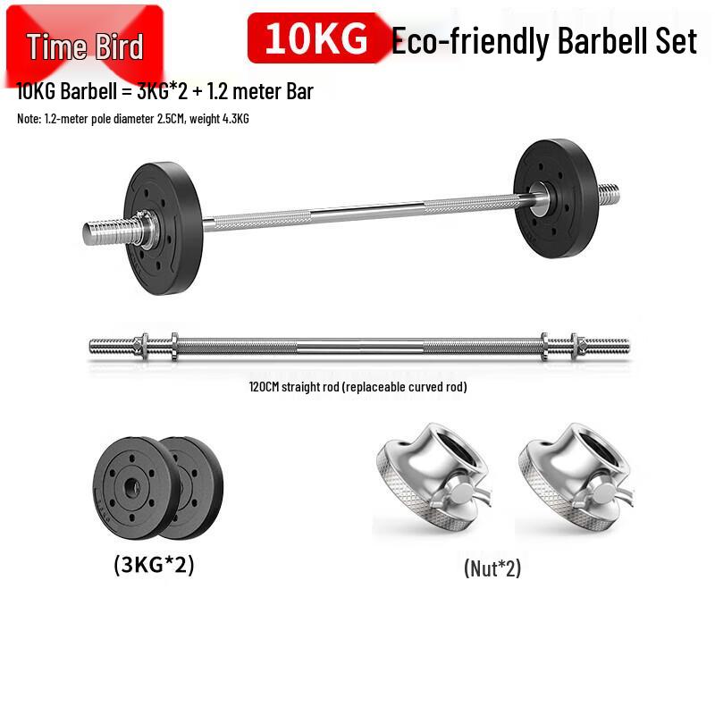 Adjustable Home Gym Barbell Sets & Bars