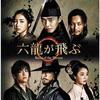 [CD] Оригинальный саундтрек к игре Six Flying Dragons NEW из Японии