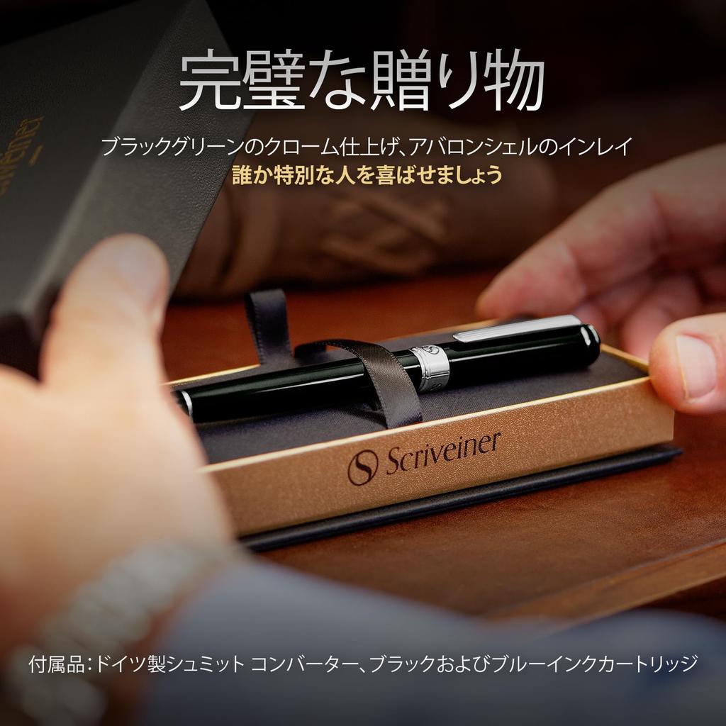 Scriveiner Black Green Fountain Pen Потрясающая роскошная ручка с хромированным пером Schmidt Лучший подарочный набор ручек для мужчин и идеальная ручка для руководителей и офисов