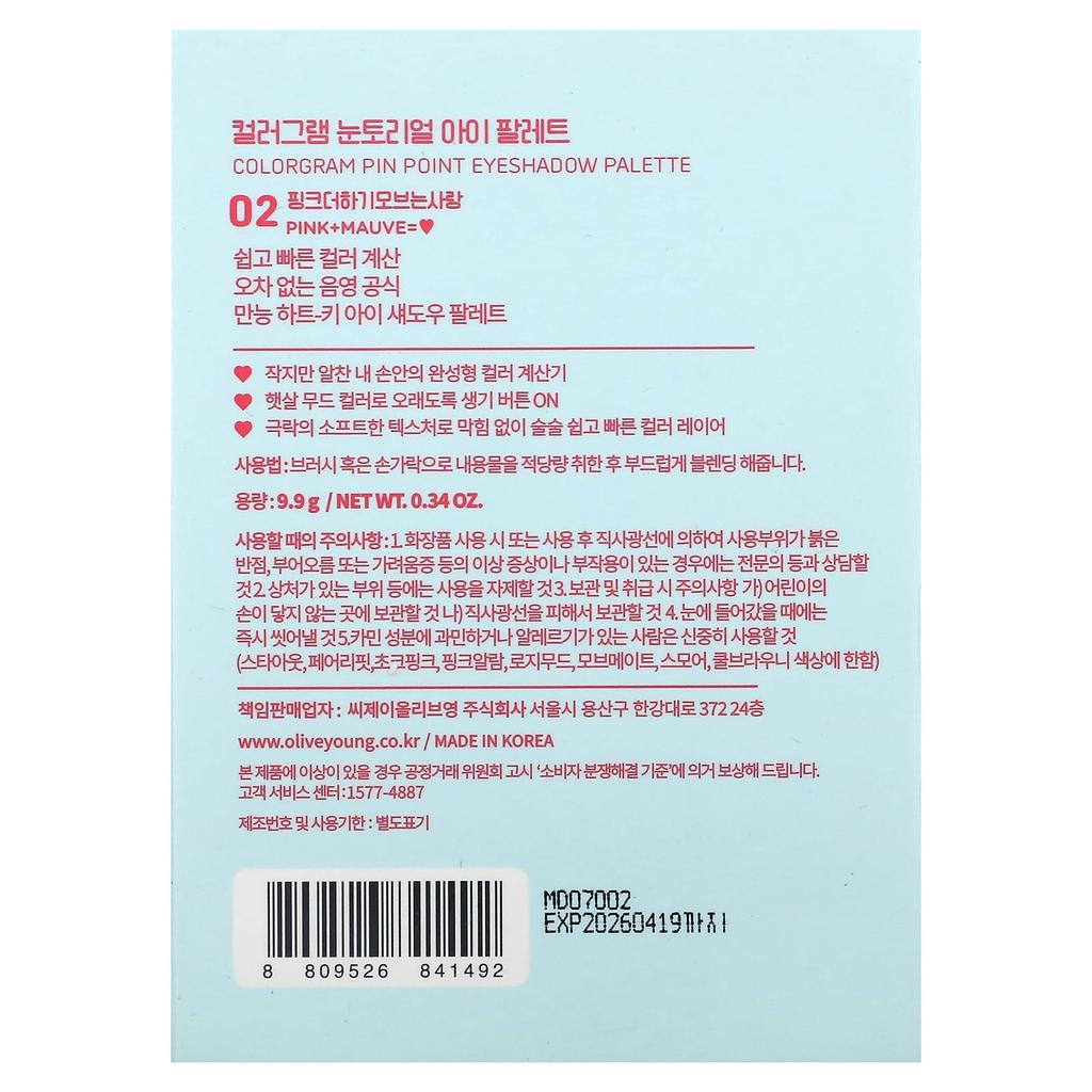 Pin Point Eyeshadow Palette, 02 Pink + Mauve = Love, 9.9G(0.34Oz)