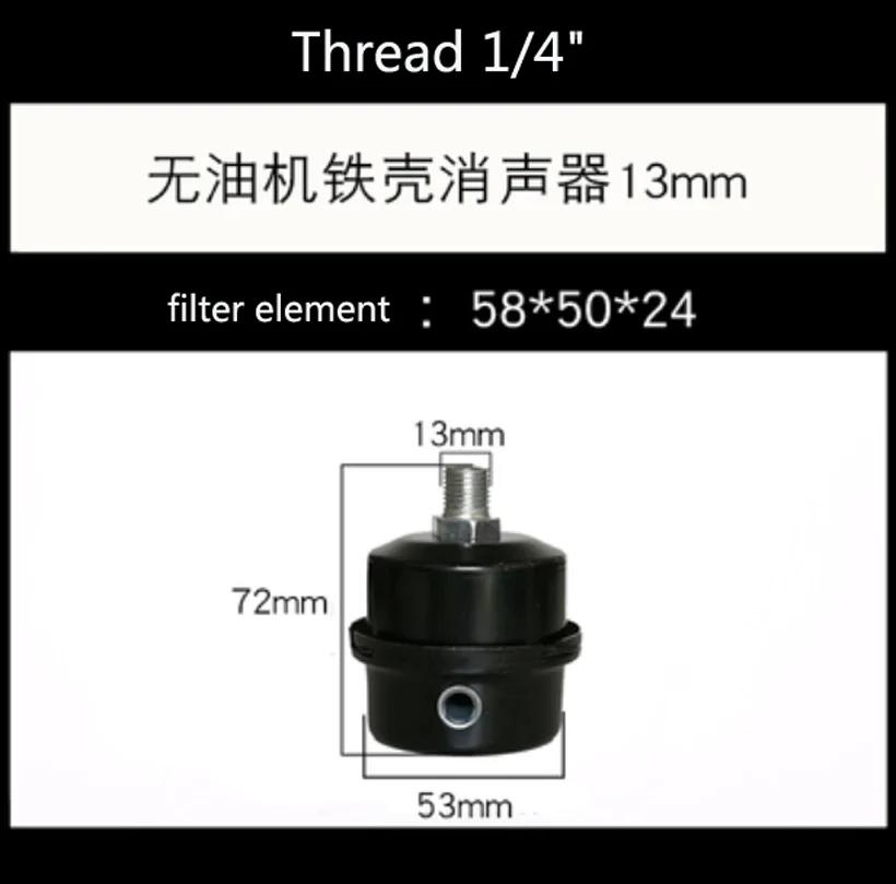 13mm/20mm Air Compressor Intake Filter Noise Muffler Silencer Oil Free Machine Accessories 1/4'' 1/2" Thread
