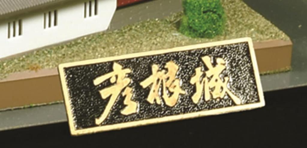 Doyusha 1/280 Японский Знаменитый Замок Стандарт Замок Хиконэ Пластиковая Модель S-25