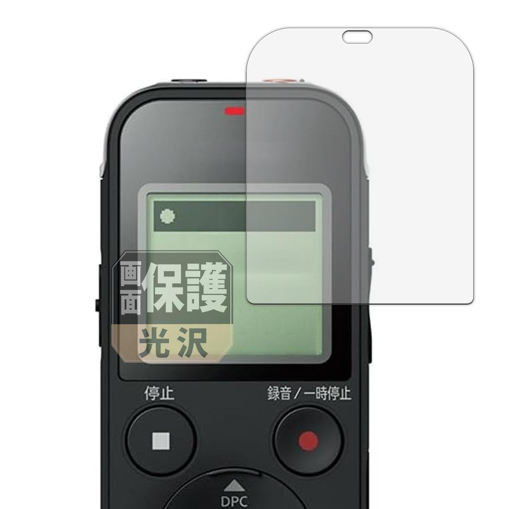 Leipsden SONY стерео IC совместимая защитная пленка CrystalView глянцевая сделано в Японии ICD-PX470F анти-пузырьковая анти-отпечатки пальцев