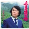 7-дюймовая пластинка YUSUKE MAKI - Okumino No Hito / Mo Ichido Aetara RD4045 RADIO CITY 1982 Япония Японский Поп/Рок Б/у