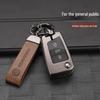 Volkswagen Car Key Case for Tiguan, Santana, Sagitar, Lavida, Bora, Polo, Golf 8, Tayron