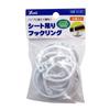 Yutaka Make Sheet Hanging Hardware (Hook Rings), 10-Pack, KJ-27