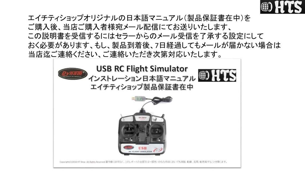 HTS авиасимулятор с USB-подключением к вашему ПК для 3D управления полетом самолетов и вертолетов в Режиме 1 японское руководство 6-канальный