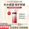 URARA Facial Toner