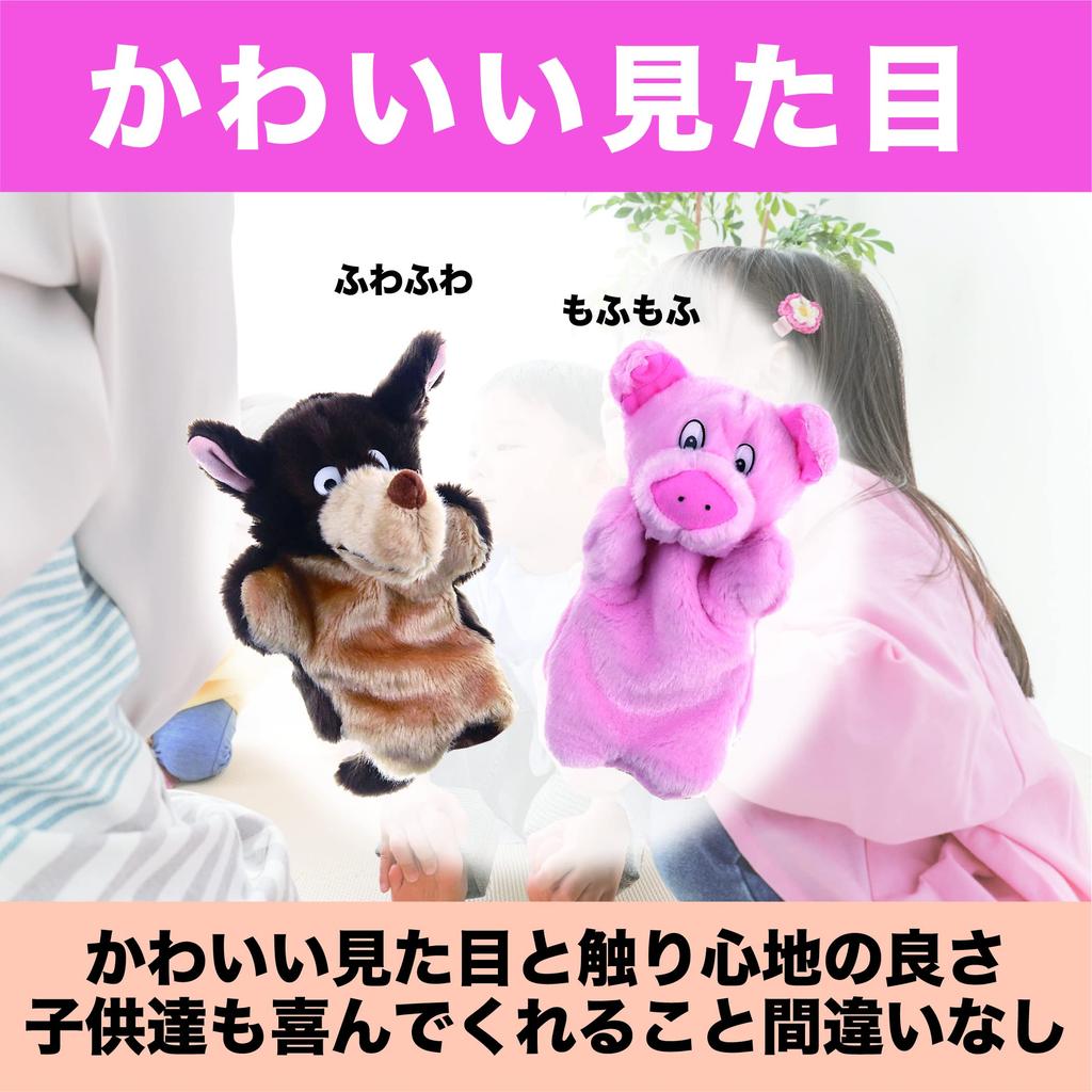 Куклы-марионетки HAMILO Три поросенка Рассказывание историй Книжка с картинками Кукольное представление Набор из 4 штук