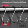 S-Shaped Chrome-Plated Double-Bead Hook for Kitchen or Clothing Store