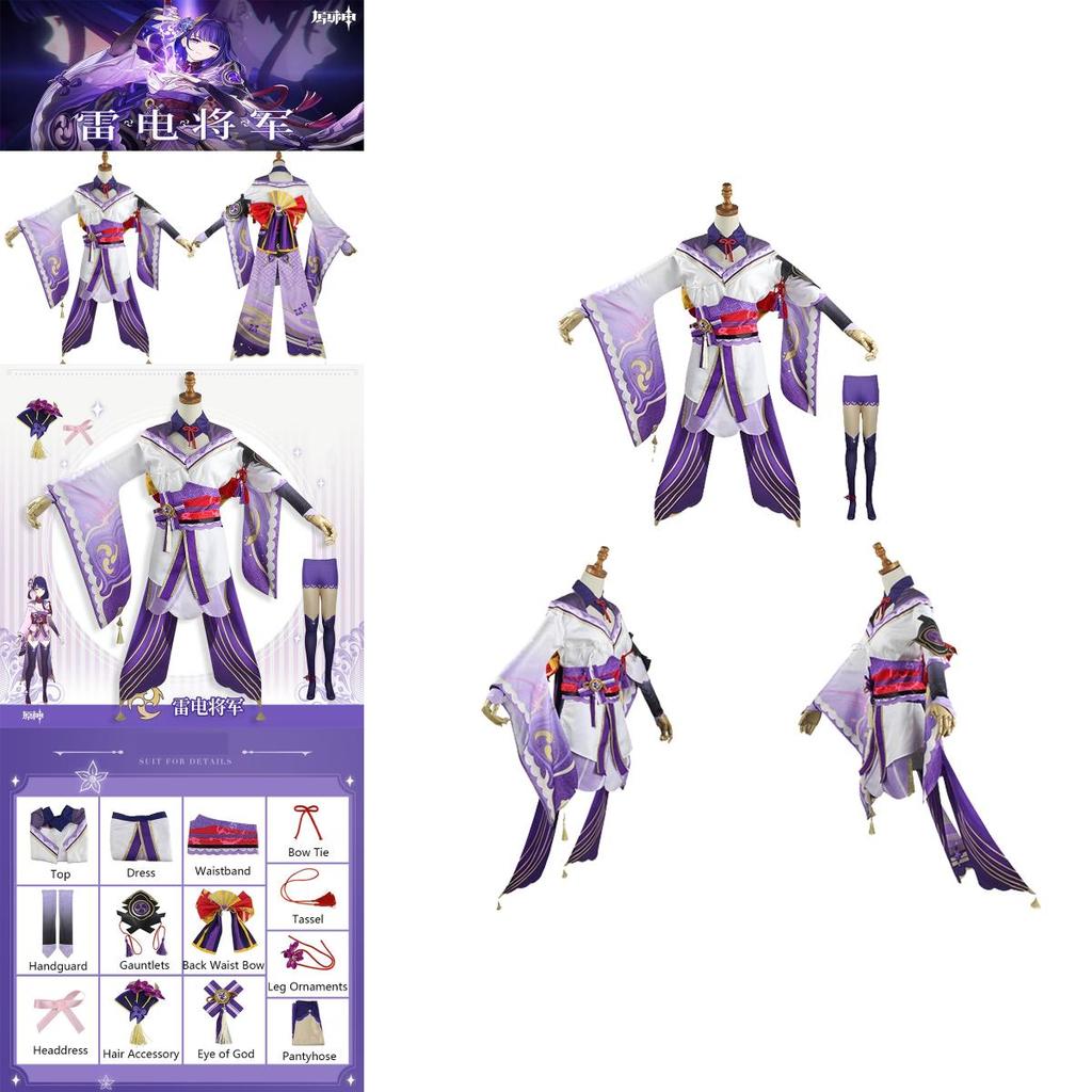 Изысканный костюм для косплея Райдэн Сёгун из Genshin Impact для Хэллоуина и других мероприятий