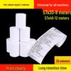 Universal 58mm Thermal Roll Paper for Cash Registers (57×50)