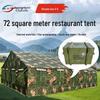 72 sqm Outdoor Dining and Event Tent