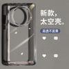 Подходит для чехла для мобильного телефона Huawei mate70 nova13 противоударный pura70 защитный чехол Honor 200 прозрачный акрил