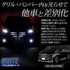 YOURS 40 Серия Vellfire Светодиодная подсветка решетки радиатора [Белый] VELLFIRE 40 Vellfire 40 VELLFIRE Кастом