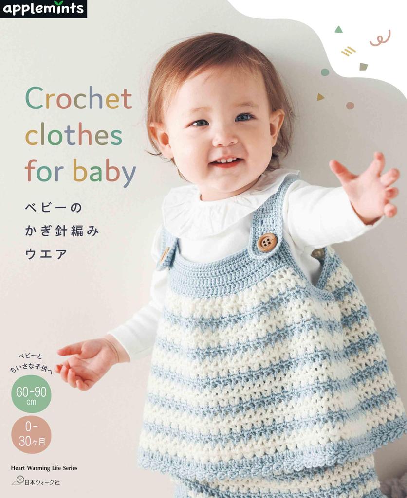 Baby Crochet Wear (Heart Warming Life Series)