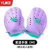 Swim Paddles Freestyle Butterfly Breaststroke Training Silicone Hand Adjustable Fit Lightweight