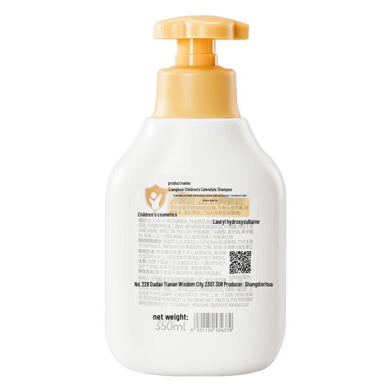 Dai Ke Si Kids Amino Acid Calendula Smoothing Shampoo