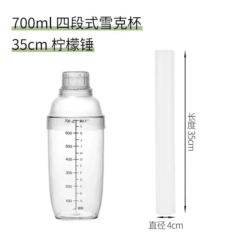 Новый шейкерный стакан Четырехступенчатый набор инструментов для молочного чая Барменский шейкерный стакан Ручной Лимон Поликарбонатная смола Шейкерный чайник