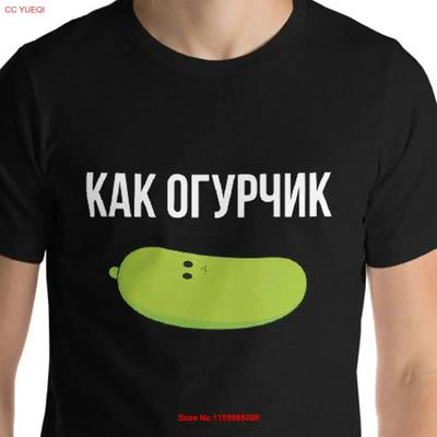 Funny Russian Language T Shirt Cyrillic Writing Slogan Featuring A Cucumber Gherkin Pickle For Speaker Clothing Vintage