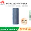 Huawei Умная портативная колонка Sound Joy 2