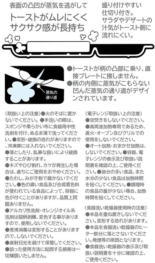 Skater Miffy Morning Plate with Lunch Divider, Plate, MPLS1-A