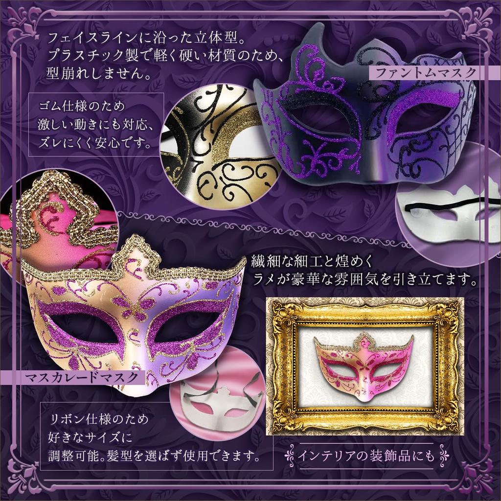 Венецианский набор для бала [ЗДОРОВЫЙ] Маска, Маска, Хэллоуин, Косплей, Маска, Маскарад, (Черный + серебристый)