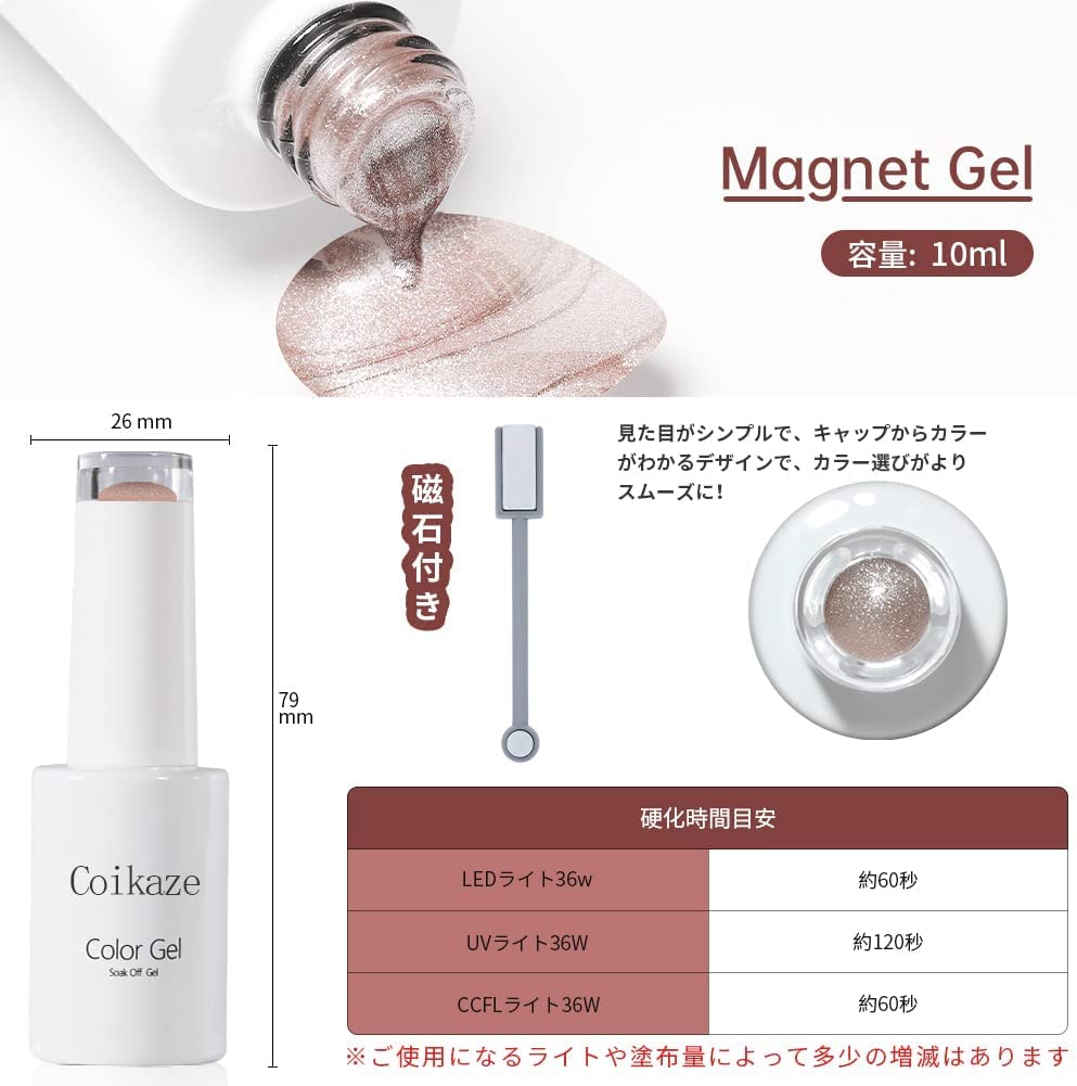 Gel Nail Magnet Gel Coikaze Eye Gel 6 Color Set Galaxy Color Gel Eye Eye Compatible Cat's Cat's Cat's UV/LED (Magnet Gel-02)