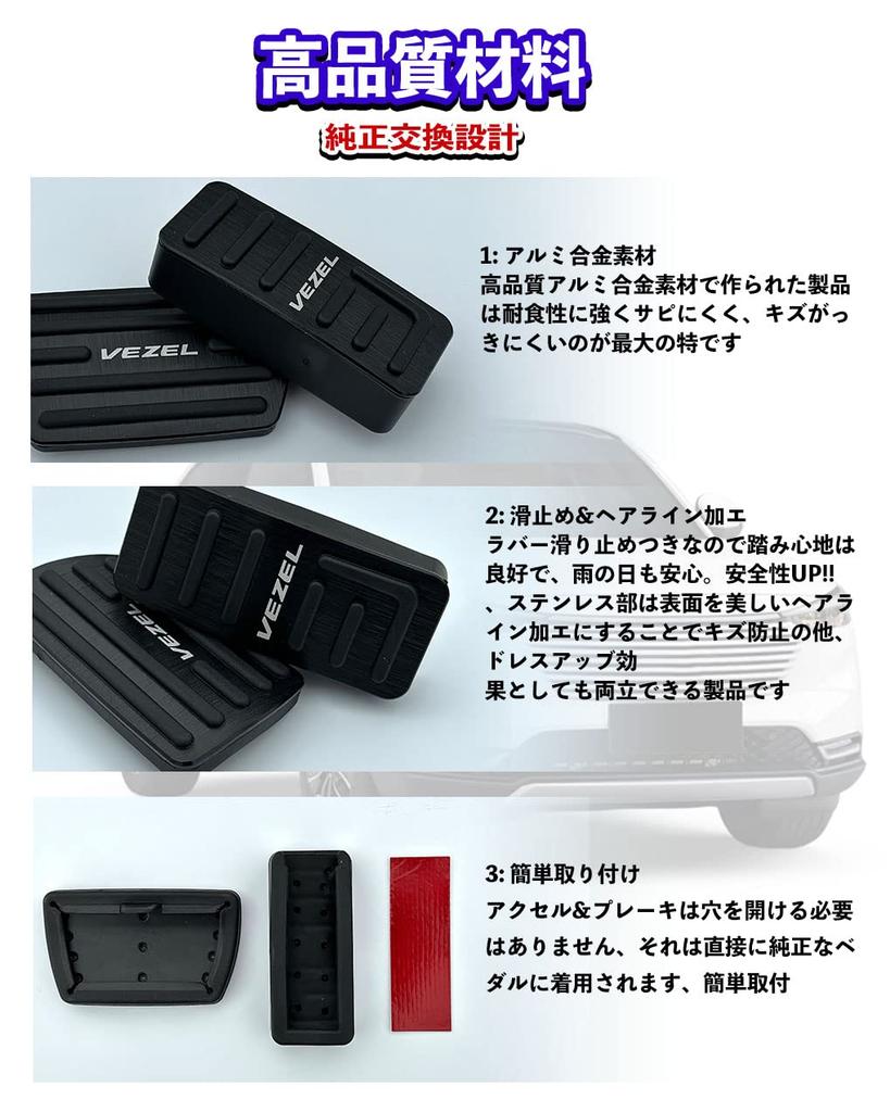 HUDIY Aluminum Alloy Foot Pedal Covers for the New Vezel Accelerator Pedal and Brake Pedal and RV6 RVs from April 2021 Specific No Tools and Includes