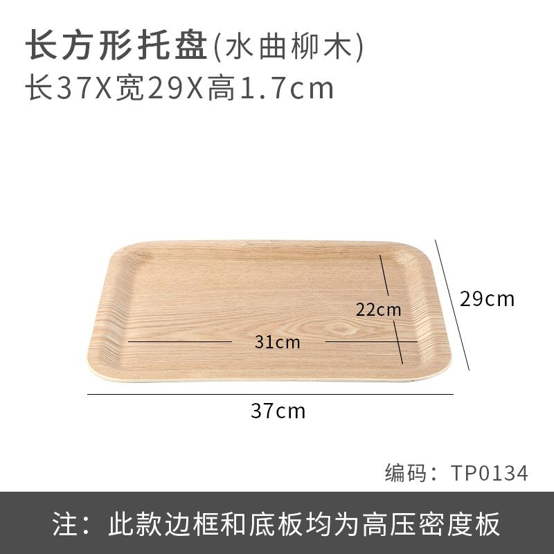 Японский Fraxinus Mandshurica деревянная подставка для торта, прямоугольный поднос для десерта, кухонный поднос для хранения, изысканный поднос для чая
